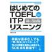  впервые .. TOEFL ITP белка человек g проблема модель другой . закон * тренировка ... тест 3 выпуск . сбор / бог часть .[ работа ]