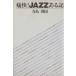  боль .!JAZZ есть регистрация / храм остров . страна ( автор )