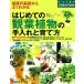  впервые .. декоративное растение. починка ... person основа. основа из хорошо понимать зизифус фирменный Garden Books/.. 2 три Хара,