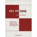 ALL IN ONE SECOND EDITION/ высота гора Британия .( автор )