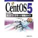 CentOS5. произведение . сеть сервер сооружение гид Network Server Construction Guide Series17/ сервер сооружение изучение .[ сборник работа ]