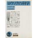  low sok. наука ( перевод : стрела остров . выгода ) Iwanami Bunko /falate-( автор ), стрела остров . выгода ( перевод человек )