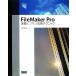 FileMaker Pro практика бизнес практическое применение technique / иметь ...[ работа ]