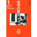  философия. история ( no. 1 шт ) старый плата 1- философия рождение / внутри гора . выгода ( сборник человек )