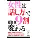  женщина. [ рассказ . person ].9 сломан меняется ryuu книги *a стерео новая книга / Fukuda .( автор )
