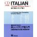 CD ITALIAN THROUGH 1| изучение языков * разговор 