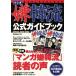  manga (манга) ... официальный путеводитель ... Mucc / общество * культура 