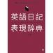  английский язык дневник таблица на данный момент словарь документ . хочет таблица на данный момент . все здесь в / - myon ok [ работа ], Ueno . птица [ перевод ]