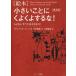 [ книга с картинками ] маленький .... хорошо . делать .!( распространение версия )...., все. маленький ../ Richard * "Carlson" ( работа 