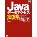 Java данные доступ практика курс DB Magazine SELECTION/ сосна доверие ..[ работа ]