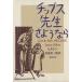  chip s. сырой . подобный . Shincho Bunko /je-mz* Hill тонн ( автор ),. земля -слойный Saburou ( перевод человек )