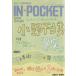 INPOCKET 20014 ̼ʸ/̼