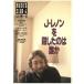 J* Lennon .. сделал.. ../ Yamakawa Ken'ichi ( автор )