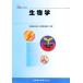  биология новейший зуб . санитария . учебник / вся страна зуб . санитария . образование ...[..], Kawai . 2 ., высота поле ..[ работа ]