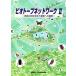  биотоп сеть (II) окружающая среда. век ... сельское хозяйство к пробовать / Япония экосистема ассоциация сборник ( автор )