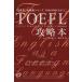 TOEFL гид 600 пункт прорыв ... делать TOEFL большой стратегия серии / бог часть .( автор )