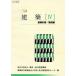  строительство 5 три . строительство план * чертёж сборник /. для * способность разработка механизм работа ( автор )