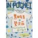INPOCKET 20017 ̼ʸ/̼
