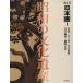  Showa era. culture . production no. 1 volume Japanese picture 1| small . regular confidence ( author )