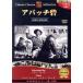  Apache .: Classic sinema selection /( западное кино )