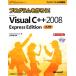  program . произведение ..!Microsoft Visual C++ 2008 Express Edition введение Microsoft официальный инструкция /WINGS Pro 
