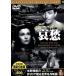 ../ Vivienne * Lee, Robert * Taylor 