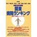  Kanto больница классификация больше .* модифицировано . новый версия Tokyo * Kanagawa * Saitama * Chiba * Ibaraki * Tochigi * Gunma отдельный выпуск "Остров сокровищ" /. перо . один 