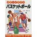  цвет иллюстрации баскетбол COLOR ILLUSTRATED SPORTS/ Мураками документ .( автор )