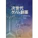  следующего поколения геном . лекарство / Япония фармакология .( сборник человек )