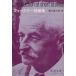  Faulkner короткий редактирование a collection of short stories Shincho Bunko / William * Faulkner ( автор ), дракон . прямой Taro (