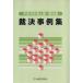 . решение пример сборник ( no. 66 сборник )/ большой магазин финансовые дела ассоциация 
