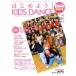  Dance * style * Kids let's start!KIDS DANCE 2008 SPRING SUMMER ISSUE(VOL.1) Dance .