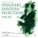  три ветка ..: selection Vol.3[ futoshi тамбурин без тарелочек относительно ]/. Британия ./ большой . правильный ../ др. 
