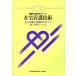  домашний уход технология - эта порядок . руководство. отметка / Okazaki прекрасный ..( автор )