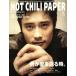 HOT CHILI PAPER(38)/HOT CHILI PAPER редактирование часть ( сборник человек )