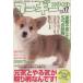  Corgi стиль (17 номер ) модно ..! изначальный .. играть! легко ...! TATSUMI MOOK/ хобби * устройство на работу гид * квалификация 