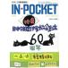 INPOCKET 20079/̼()
