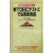  абсолютный. .. нет! новый TOEIC тест ... последовательность Британия идиома / река сверху источник один [ сборник работа ], блюз твердый [..]
