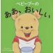  baby Pooh. ..,.... Disney * baby Pooh ...4/.. фирма 