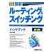  новейший Roo ting&amp; переключение рука книжка иллюстрация стандарт /Gene[ работа ]