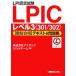 LPI сертификационный экзамен LPIC Revell 3[ самый короткий соответствие требованиям ] текст &amp; рабочая тетрадь / I Duck Linux команда [ работа ]