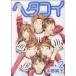 he осьминог i(2) Young Jump C/ средний . оригинальный .( автор )