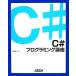 C# программирование курс / город Хюга . 2 [ работа ]