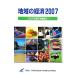  регион. экономика (2007) независимый . цель . регион экономика / внутри . префектура политика ....[ сборник ]
