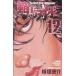 . лошадь лезвие .(12) Shonen Champion C/ доска ...( автор )