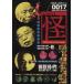 .KWAI(0017) специальный выпуск :.. большой война. это . Kadokawa Mucc 205/[.] редактирование часть 
