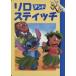  Lilo and Stitch Disney шедевр аниме /. глициния ..( автор )