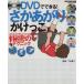DVD. возможен .. израсходованный *..../ путешествие * отдых * спорт 