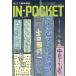 IN*POCKET 2007*7 месяц номер /.. фирма ( автор )