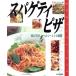spageti* пицца body ..... здоровый re/..e-jensi-( автор )